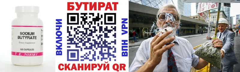 Купить закладки Красный Кут Бутират вода