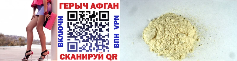 Купить  Красный Кут  Героин белый 