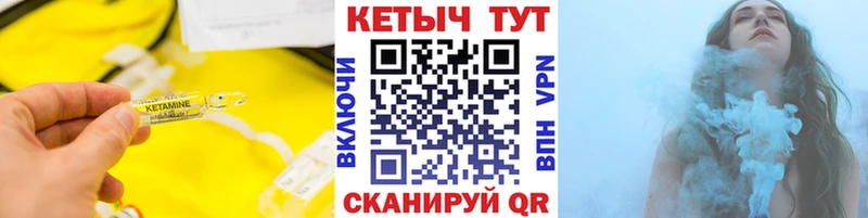 Купить  Красный Кут  КЕТАМИН VHQ 