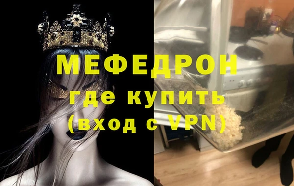 меф VHQ Арсеньев