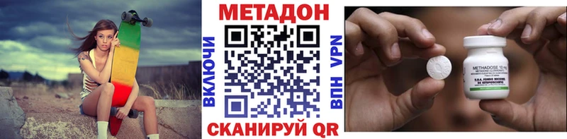 МЕТАДОН methadone  Купить где  Красный Кут 