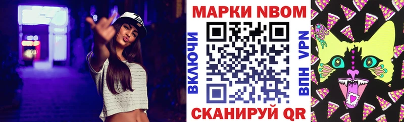 Марки 25I-NBOMe 1,8мг  Купить закладки  Красный Кут 